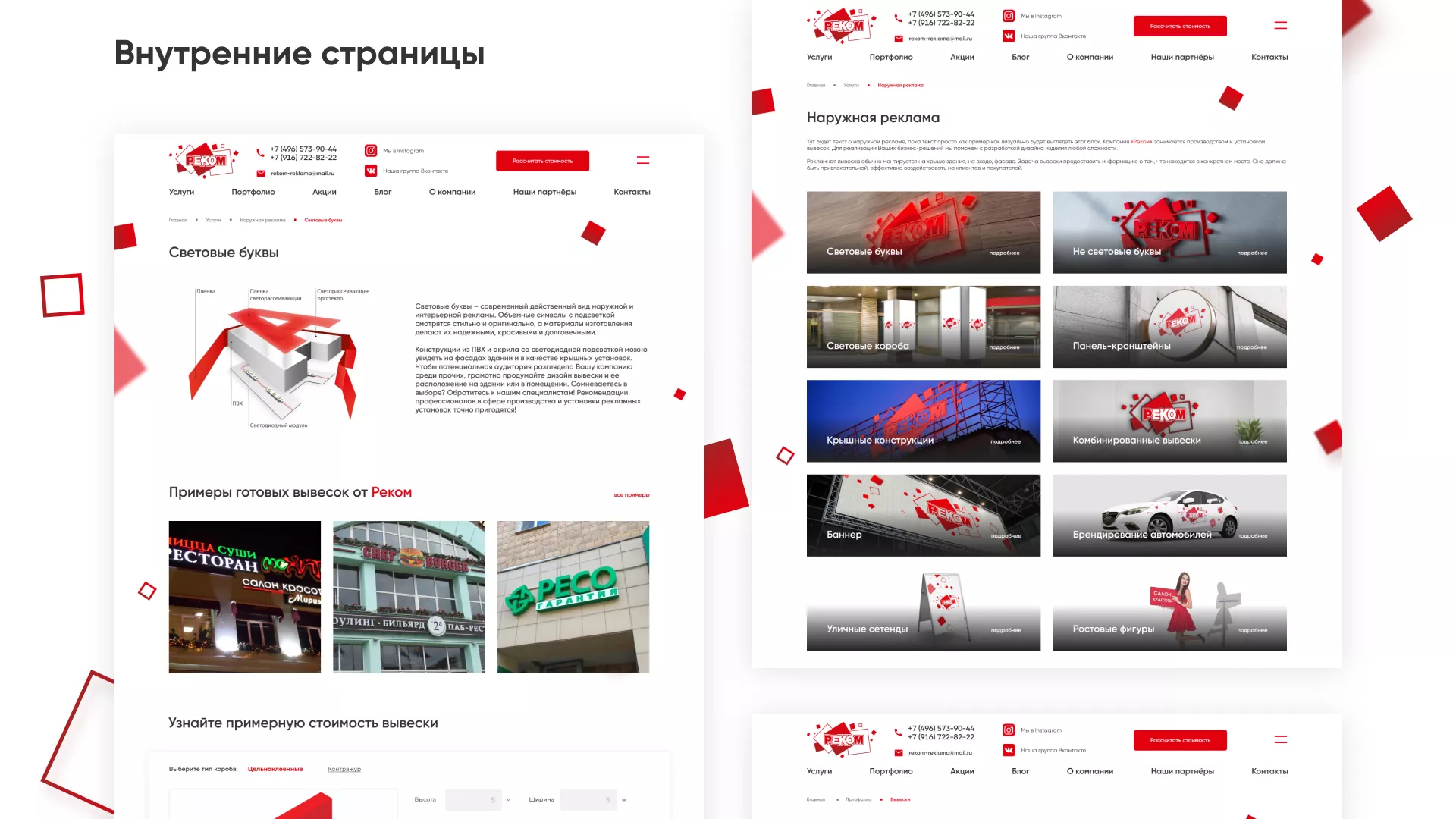 Редизайн сайта в Свирске для рекламно-производственной компании «РЕКОМ»