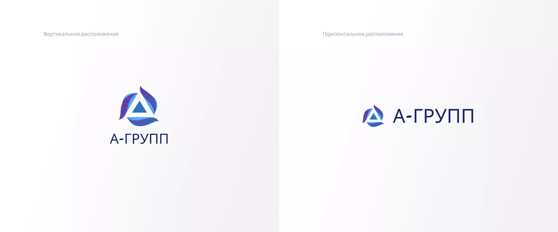 Создание логотипа компании «А-ГРУПП» в Свирске