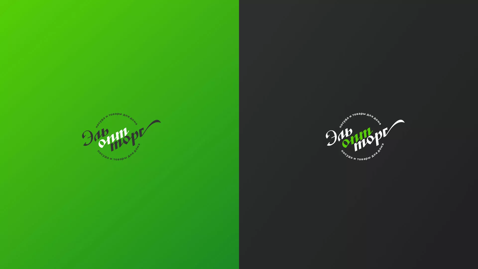 Разработка логотипа компании «ЭльОптТорг» в Свирске