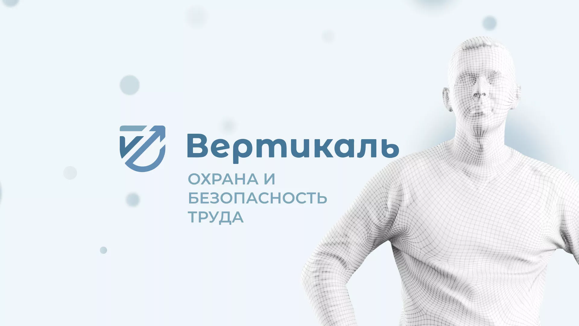 Создание сайта учебного центра «Вертикаль» в Свирске
