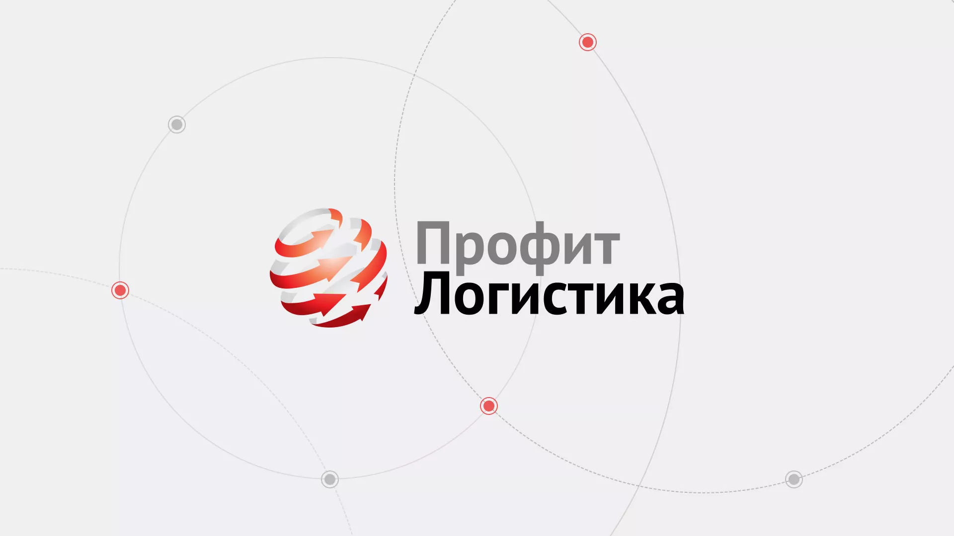 Разработка сайта экспедиционной компании в Свирске