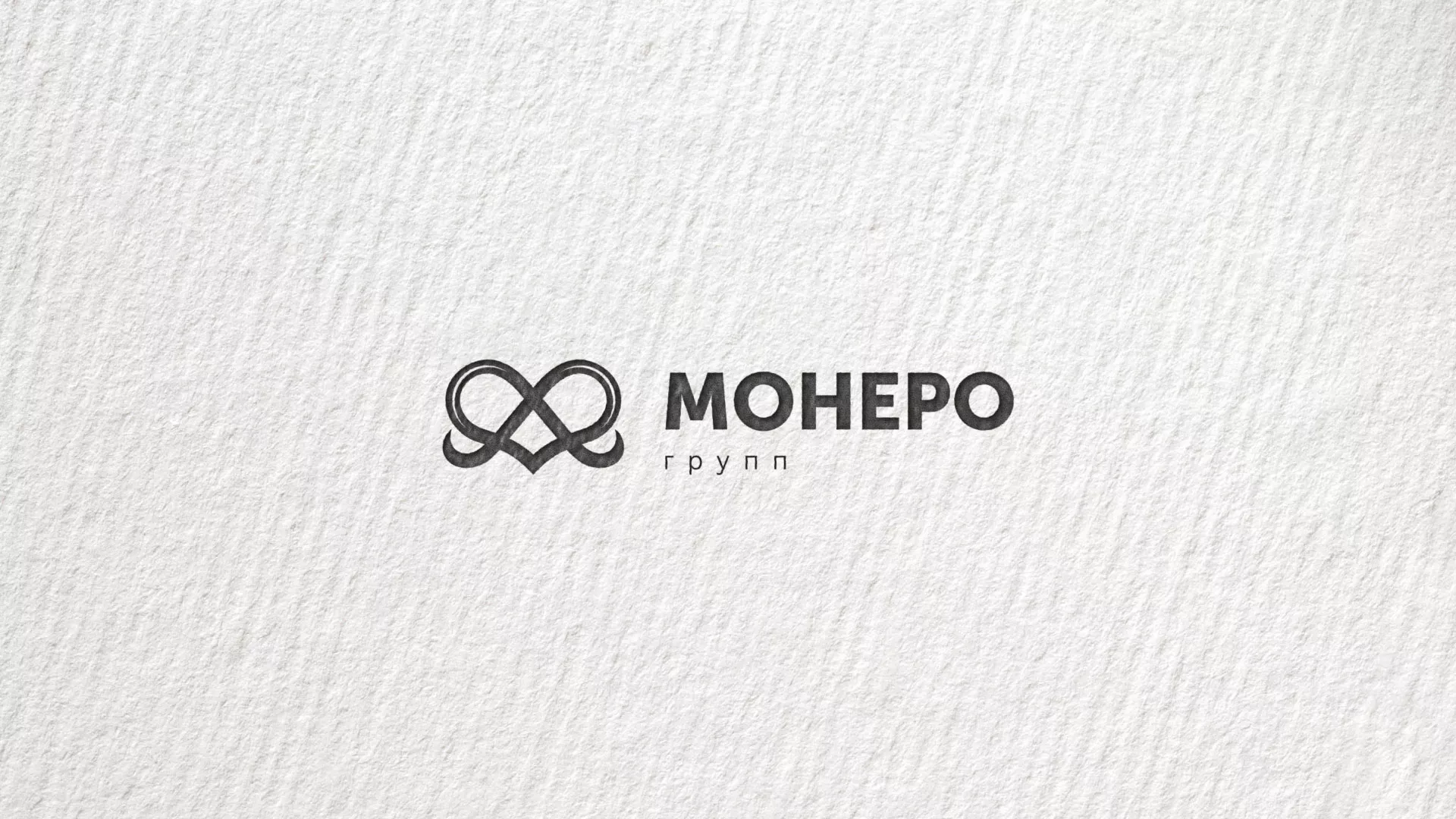 Создание логотипа компании «Монеро групп» в Свирске