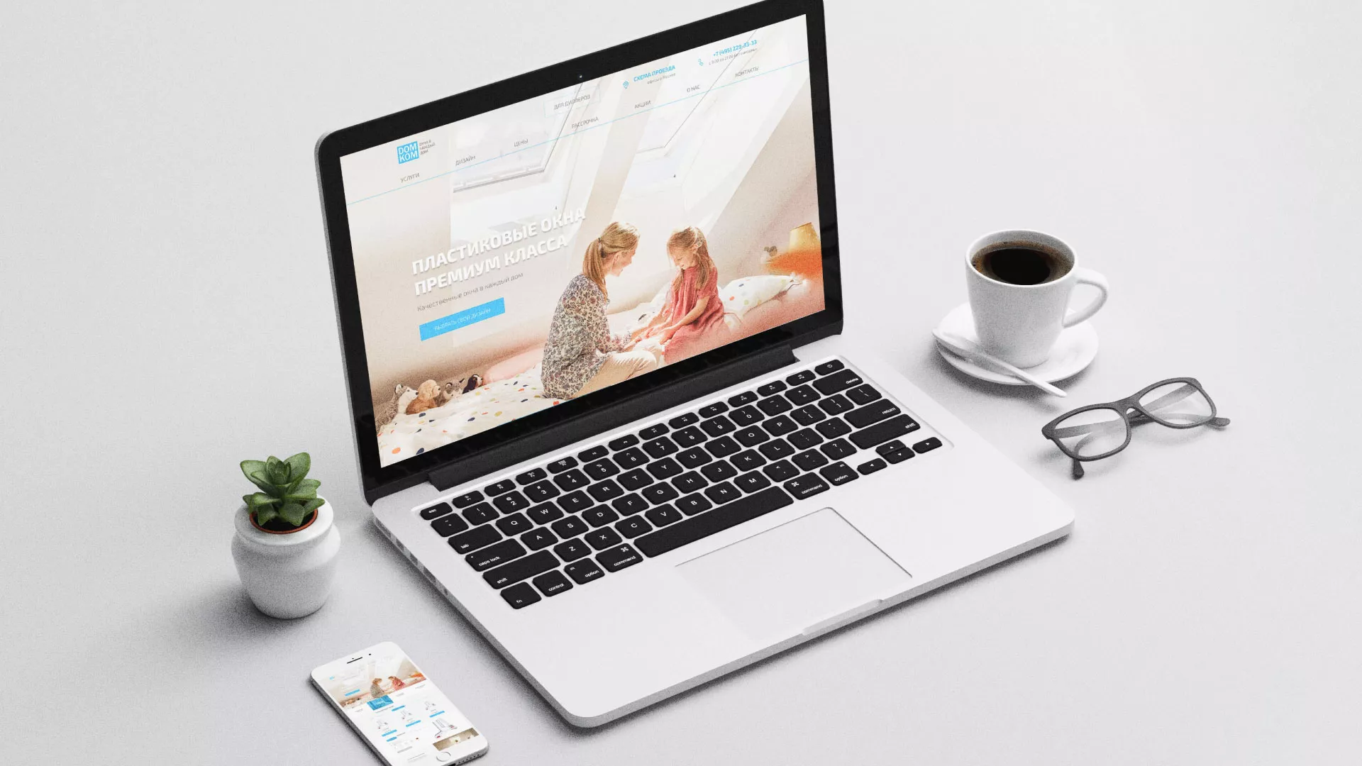 Создание сайта компании «ДОМКОМ» в Свирске