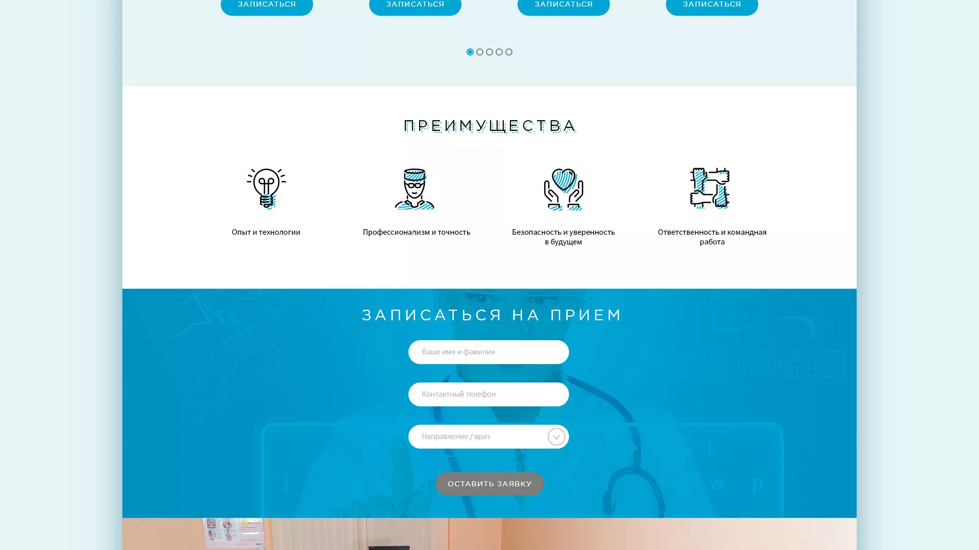 Создание сайта для медицинского центра «Медиал» в Свирске