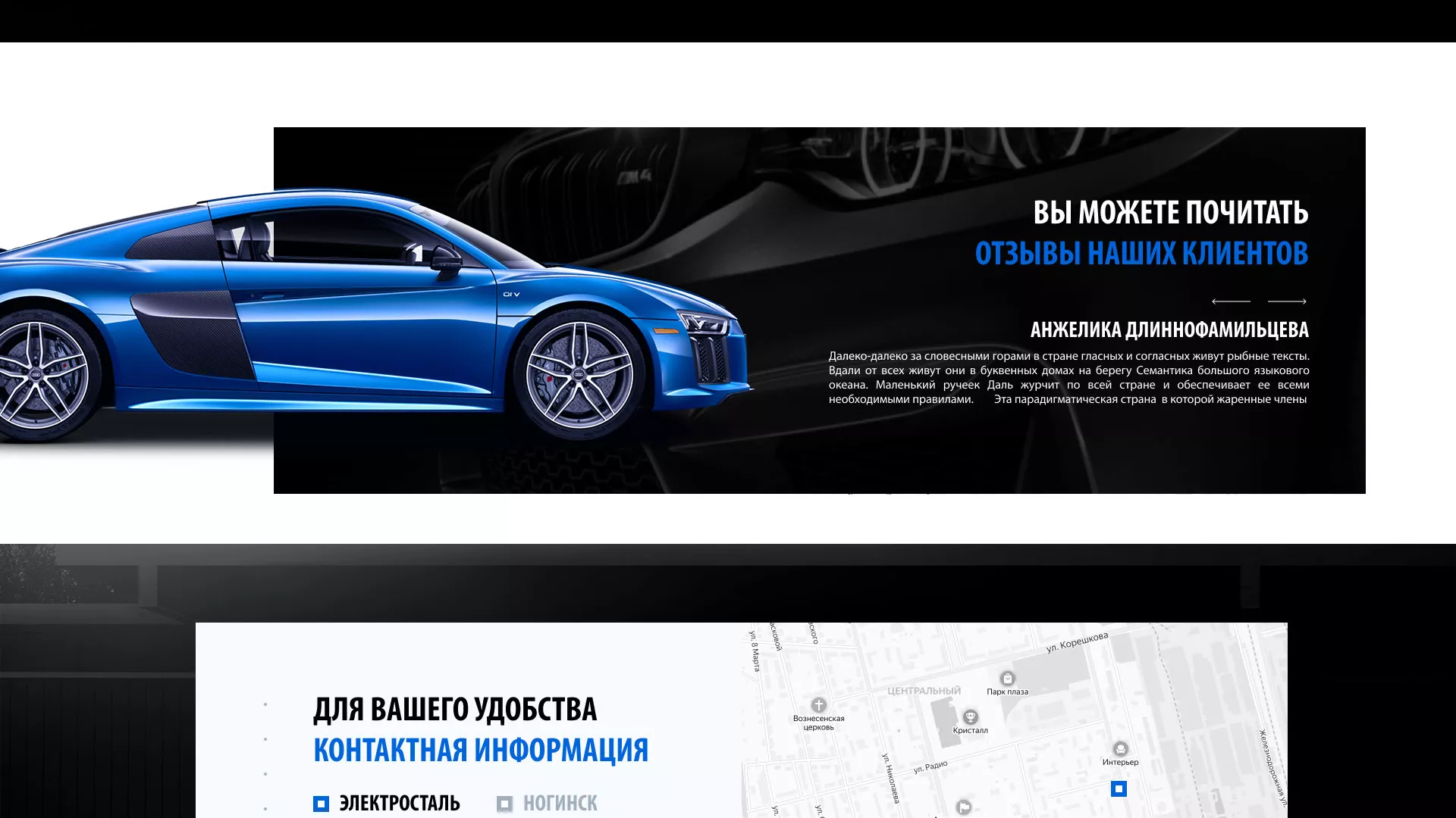 Разработка сайта магазина автозапчастей «М7» в Свирске