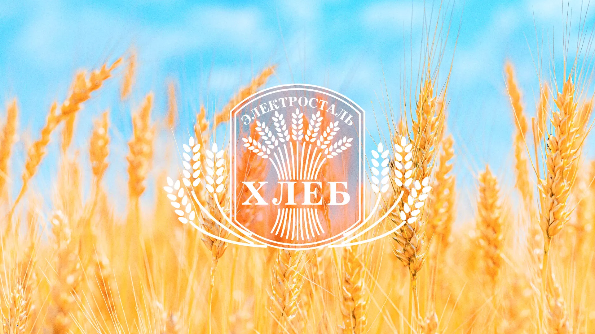 Создание сайта для хлебзавода в Свирске