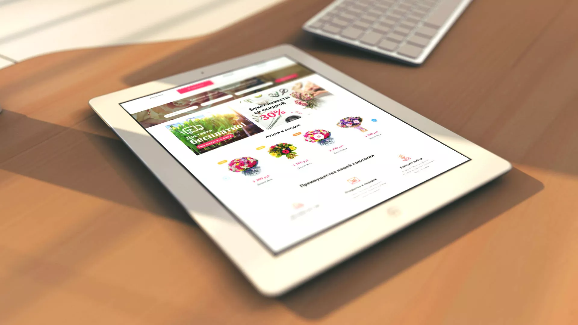 Создание интернет-магазина «Букет-онлайн» по цветам в Свирске