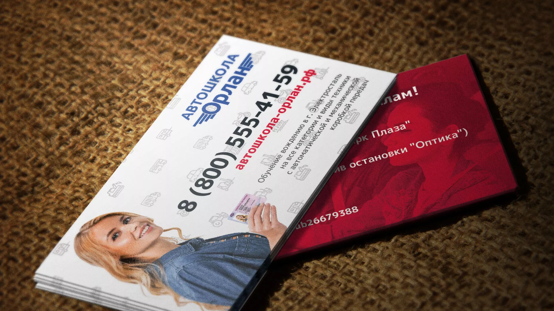 Разработка рекламных визиток автошколы «Орлан» в Свирске