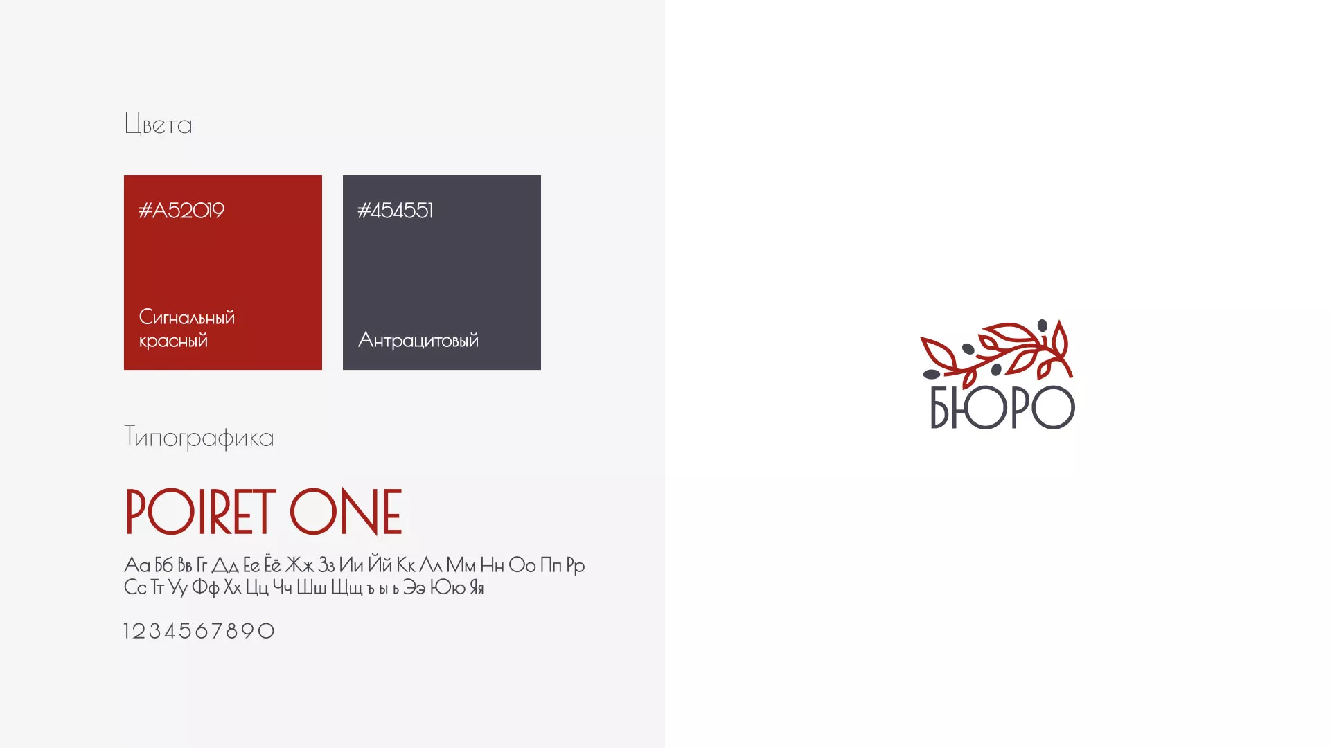 Разработка логотипа для бюро ритуальных услуг в Свирске