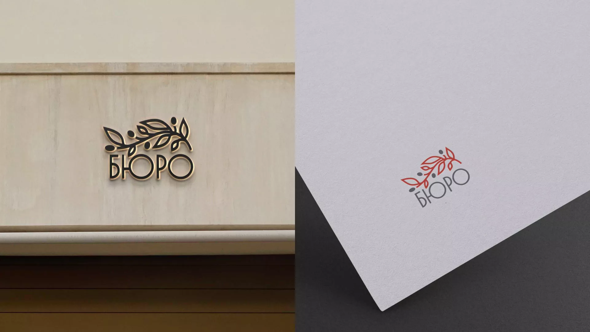 Разработка логотипа для бюро ритуальных услуг в Свирске