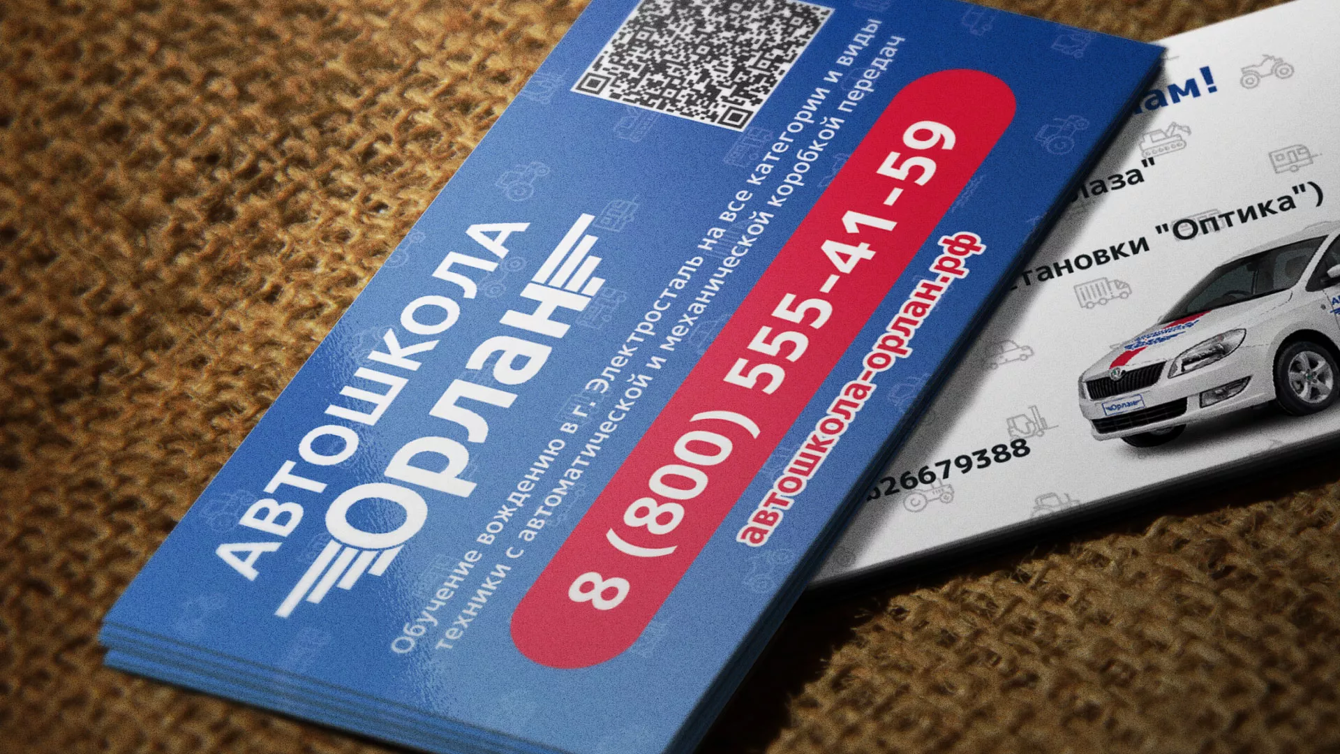 Разработка промо-визиток для автошколы «Орлан» в Свирске