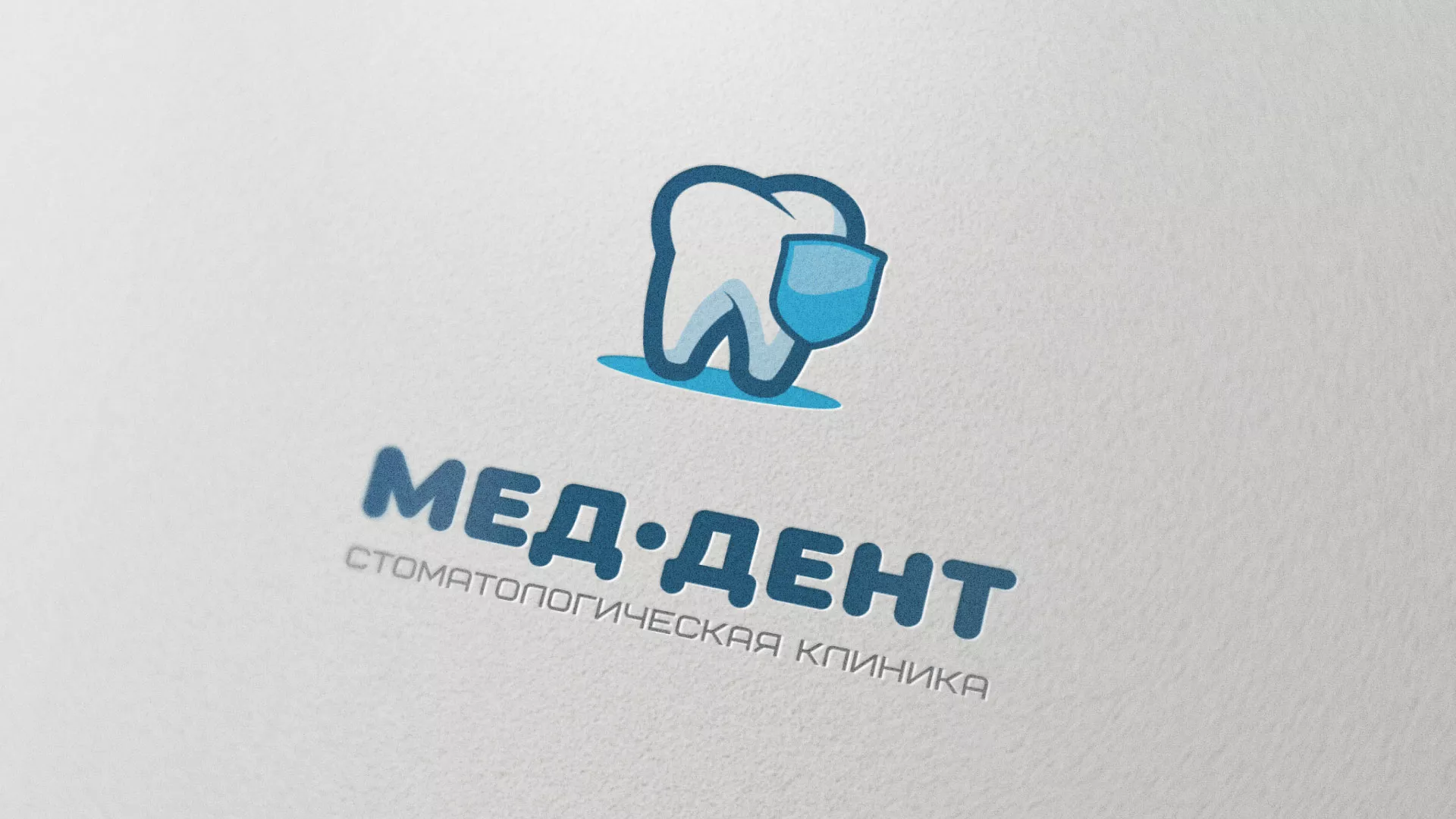 Разработка логотипа стоматологической клиники «МЕД-ДЕНТ» в Свирске