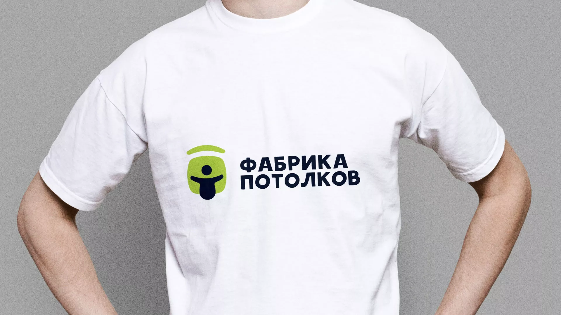 Разработка фирменного стиля для фабрики натяжных потолков в Свирске