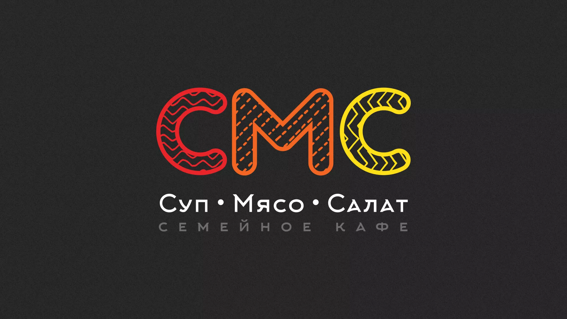 Разработка сайта кафе-столовой «Суп-Мясо-Салат» в Свирске